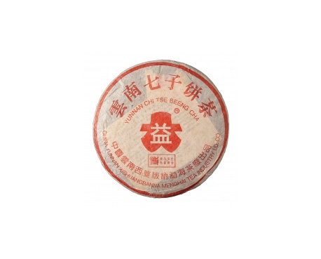 渭南普洱茶大益回收大益茶2004年401批次博字7752熟饼